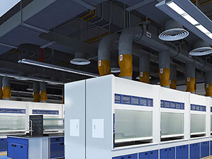 實驗室送排風(fēng)系統(tǒng)